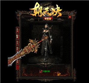 天龙八部私服盟重黑屏